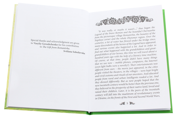 Паперова книга «The Gift from Romanivka», автор Світлана Соболевська - фото №4 - мініатюра