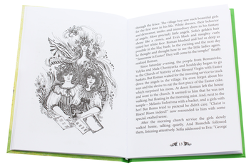 Паперова книга «The Gift from Romanivka», автор Світлана Соболевська - фото №5 - мініатюра