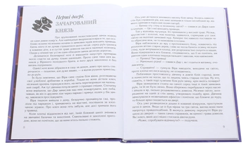 Паперова книга «Ключ до всіх дверей», автор Олександра Орлова - фото №4 - мініатюра