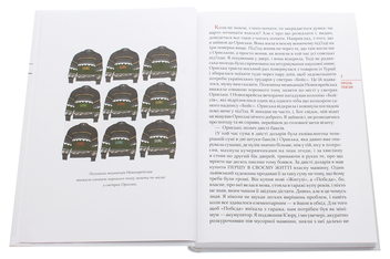 Бумажная книга «Кузьма Скрябін. Проза. Поезія», автор Кузьма Скрябин - фото №4 - миниатюра