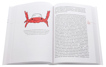 Бумажная книга «Кузьма Скрябін. Проза. Поезія», автор Кузьма Скрябин - фото №5 - миниатюра