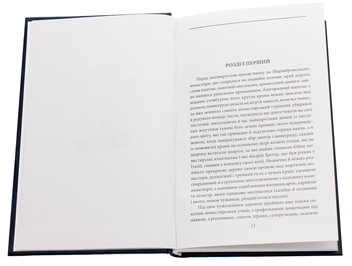 Паперова книга «Нарцис і Ґольдмунд», автор Герман Гессе - фото №5 - мініатюра