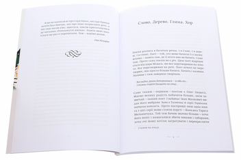 Паперова книга «Розчахнута квітка», автор Вано Крюґер - фото №4 - мініатюра