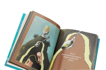 Паперова книга «Вибрані афоризми», автор Григорій Сковорода - фото №6 - мініатюра