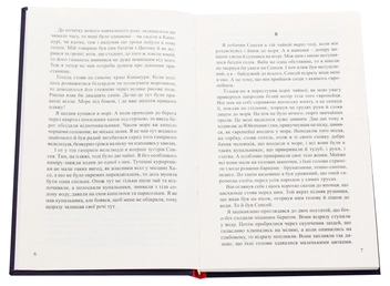 Бумажная книга «Серце», автор Нацумэ Сосэки - фото №4 - миниатюра