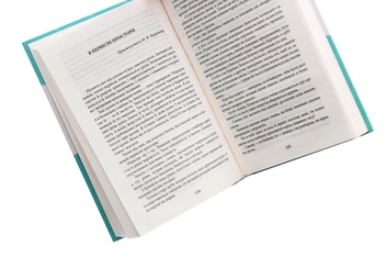 Бумажная книга «Шуми весняні», автор Михаил Ивченко - фото №5 - миниатюра