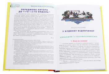 Бумажная книга «Жива математика», автор Яков Перельман - фото №4 - миниатюра