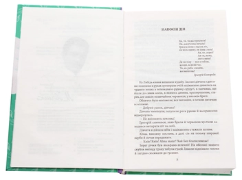Бумажная книга «Землі дзвонять», автор Михаил Ивченко - фото №4 - миниатюра