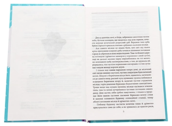 Бумажная книга «Робітні сили», автор Михаил Ивченко - фото №4 - миниатюра