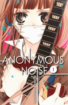 Бумажная книга «Anonymous Noise. Volume 1», автор Реко Фукуяма - фото №2 - миниатюра