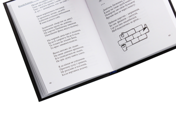 Паперова книга «Подвійний стандарт», автор Віталій Клімчук - фото №5 - мініатюра