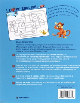 Бумажная книга «Аладдін. Моя перша бібліотечка англійською» - фото №2 - миниатюра