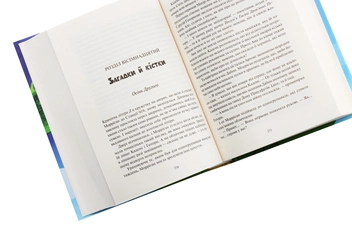 Паперова книга «Дивосміт. Покликання Морріґан Кроу. Книга 2», автор Джесіка Таунсенд - фото №5 - мініатюра