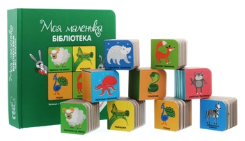 Бумажная книга «Світ тварин. Колекція з 9-ти книжок-кубиків» - фото №5 - миниатюра