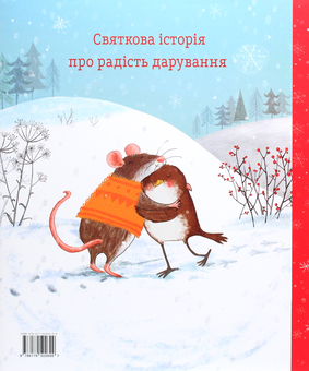 Бумажная книга «Червона одежина для маленької пташини», автор Джен Фернли - фото №2 - миниатюра