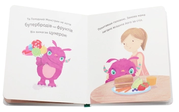 Паперова книга «Голодний монстрик», автор Кейт Бакнелл - фото №7 - мініатюра