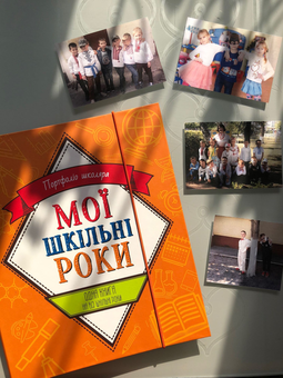 Бумажная книга «Мої шкільні роки. Портфоліо школяра» - фото №12 - миниатюра