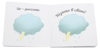 Паперова книга «Це — крокодил» - фото №6 - мініатюра