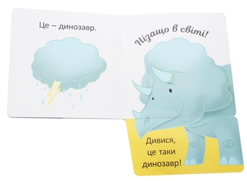 Паперова книга «Це — крокодил» - фото №7 - мініатюра