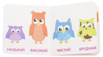 Паперова книга «Протилежності» - фото №3 - мініатюра