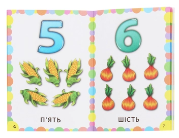 Паперова книга «Знання в кишеньку. Цифри. Форми. Кольори», автор Андрій Столяренко - фото №4 - мініатюра