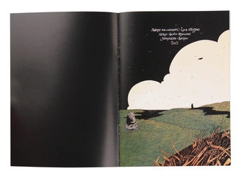Бумажная книга «Кобзар (випуск #1)», автор Илья Бакута - фото №3 - миниатюра