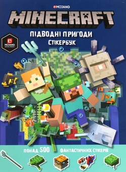 Бумажная книга «Minecraft стікербуки (комплект із 4 книг)», авторов Стефани Милтон, Крейг Джелли - фото №4 - миниатюра