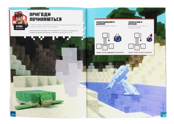 Бумажная книга «MINECRAFT. Підводні пригоди. Стікербук», автор Стефани Милтон - фото №3 - миниатюра
