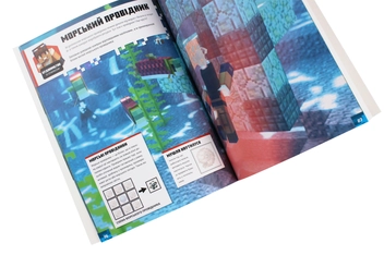 Бумажная книга «MINECRAFT. Підводні пригоди. Стікербук», автор Стефани Милтон - фото №6 - миниатюра