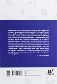 Бумажная книга «Комплект Як пасти котів + наліпки Гусь в IT», автор Дж. Ханк Рейнвотер - фото №6 - миниатюра
