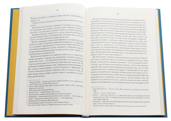 Бумажная книга «Розмисли. Наодинці з собою», автор Марк Аврелий Антоний - фото №4 - миниатюра