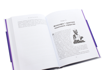 Бумажная книга «Як пасти котів», автор Дж. Ханк Рейнвотер - фото №5 - миниатюра