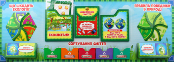 Бумажная книга «Лепбук. Екологія», автор О. Пальчиковская - фото №2 - миниатюра