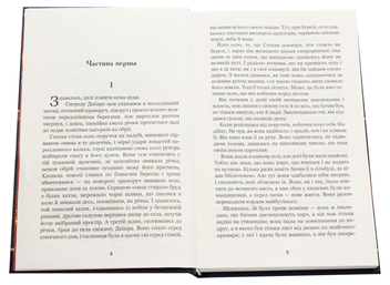 Бумажная книга «Місто», автор Валерьян Пидмогильный - фото №5 - миниатюра