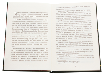 Паперова книга «Сойчине крило. Украдене щастя», автор Іван Франко - фото №4 - мініатюра