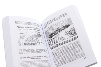 Бумажная книга «Голод на Україні», автор Иван Герасимович - фото №7 - миниатюра