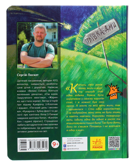 Бумажная книга «Чубзики», автор Сергей Лоскот - фото №2 - миниатюра