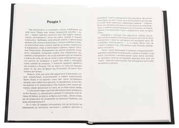Бумажная книга «Корсо», автор Полина Кулакова - фото №4 - миниатюра
