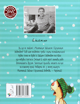 Бумажная книга «Казки Чарівного лісу», автор Валько - фото №2 - миниатюра