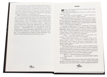Бумажная книга «Усі їхні демони», автор Полина Кулакова - фото №5 - миниатюра