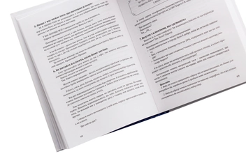Паперова книга «Коли говорити "Так"», автор Людмила Калабуха - фото №5 - мініатюра