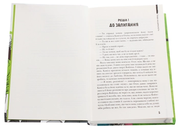 Бумажная книга «Право на дорослість», автор Малгожата-Каролина Пекарская - фото №4 - миниатюра