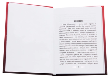 Бумажная книга «Реальність ілюзій», автор Серго Сокольник - фото №4 - миниатюра