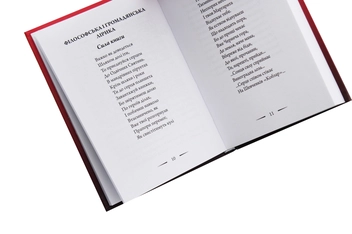 Бумажная книга «Реальність ілюзій», автор Серго Сокольник - фото №5 - миниатюра