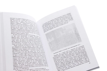 Бумажная книга «Союз визволення України: 1914-1918. Відень» - фото №6 - миниатюра