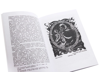 Паперова книга «Мазепинці по Полтаві», автор Микола Битинський - фото №5 - мініатюра