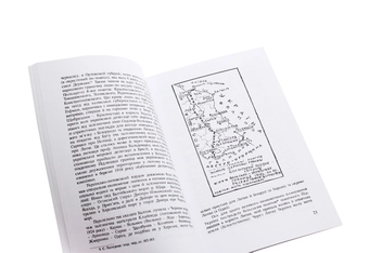 Бумажная книга «Позиція Великої Волині в українській державі 1918 року», автор В. Трембицкий - фото №4 - миниатюра