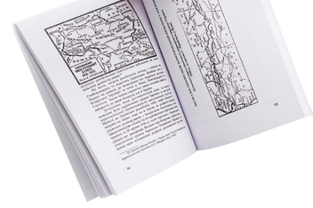 Бумажная книга «Позиція Великої Волині в українській державі 1918 року», автор В. Трембицкий - фото №5 - миниатюра