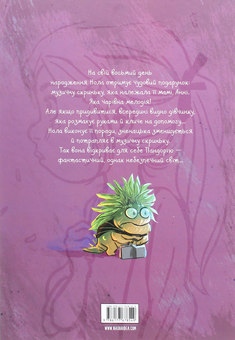Бумажная книга «Музична скринька (комплект із 3 книг)», автор Карбон - фото №7 - миниатюра