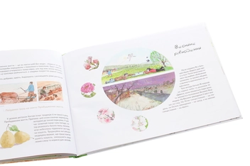 Паперова книга «24 сезони колеса року (комплект із 4 книг)», авторів Шао Мінь, Гао Чвеньсян - фото №20 - мініатюра